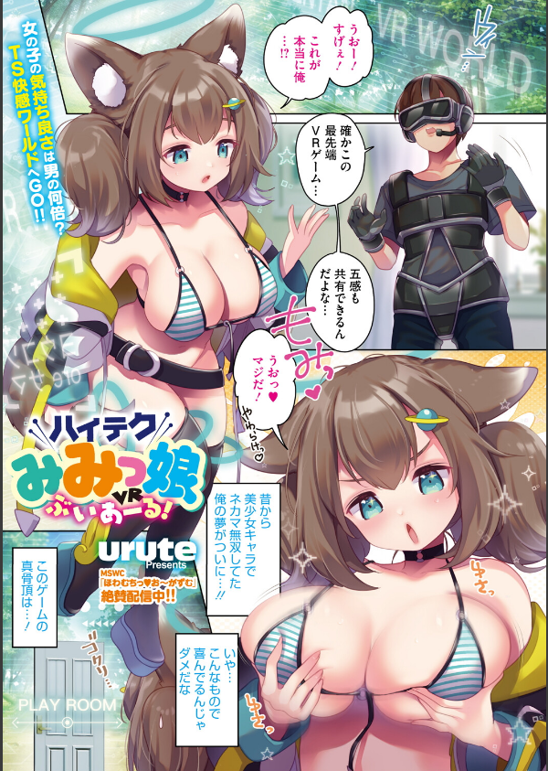 コミックメガストア Vol.018_17枚目の画像
